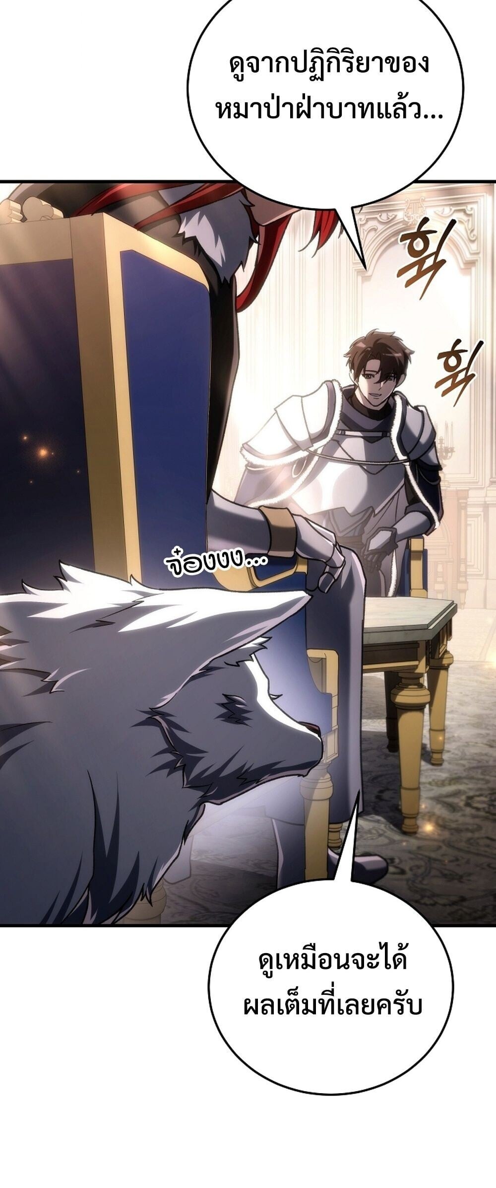 The Genius Blacksmith ตอนที่ 33 52