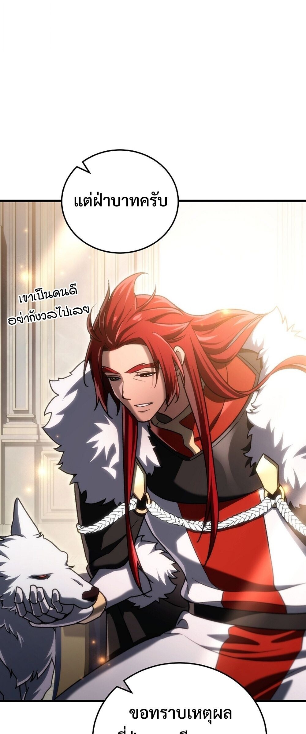 The Genius Blacksmith ตอนที่ 33 53