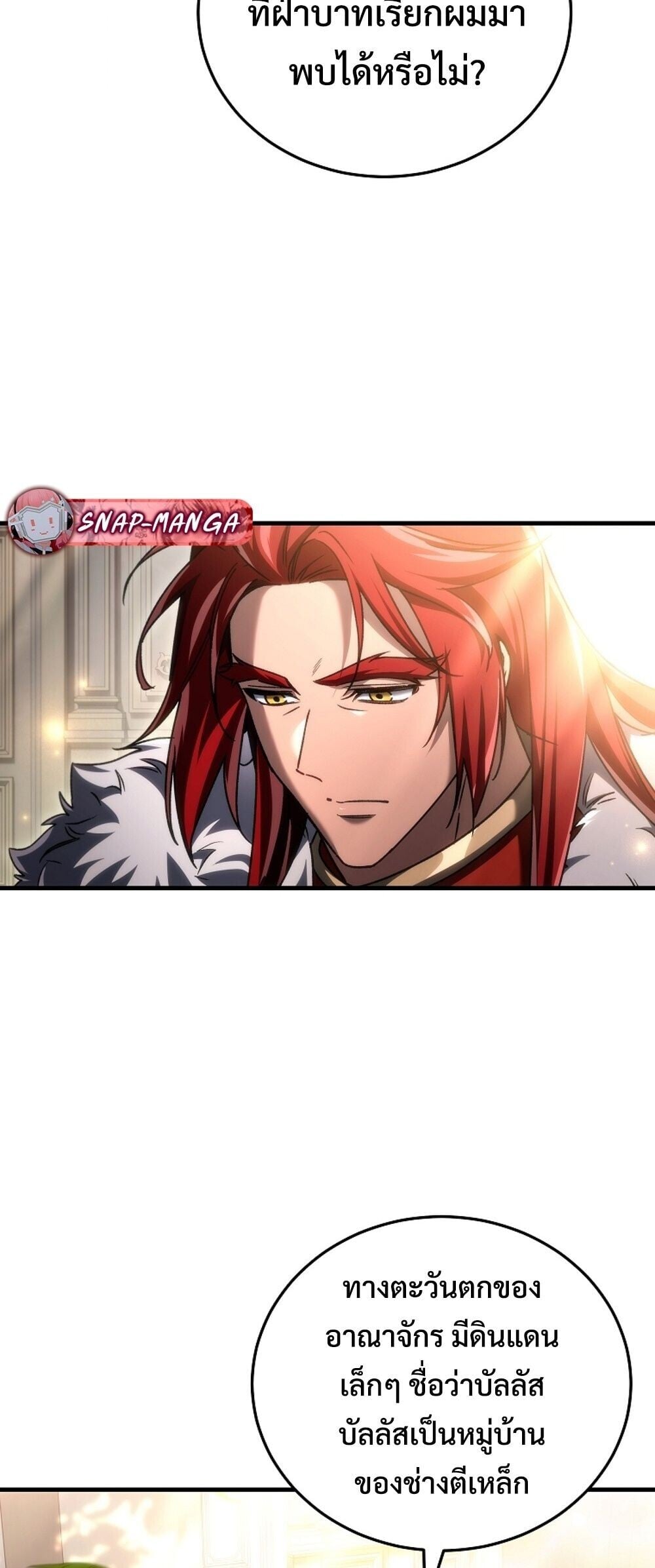 The Genius Blacksmith ตอนที่ 33 54