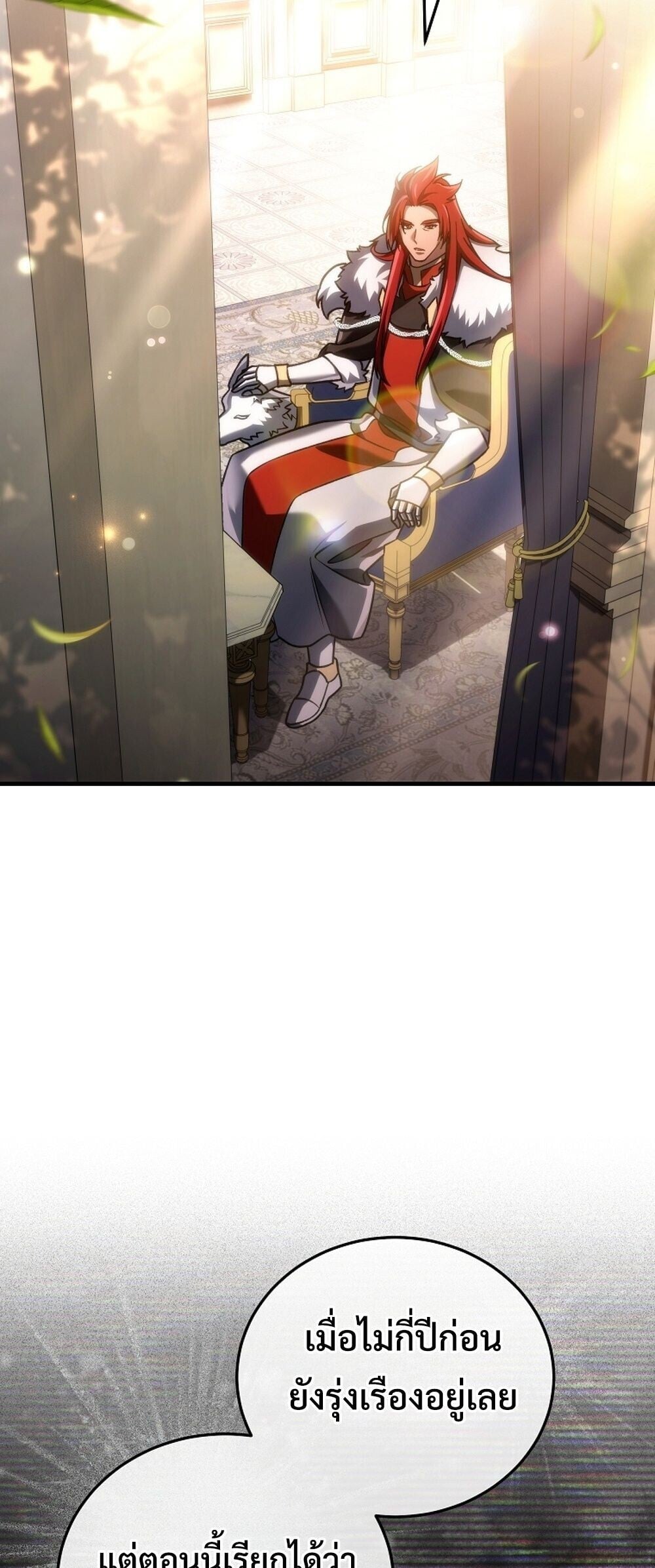 The Genius Blacksmith ตอนที่ 33 55