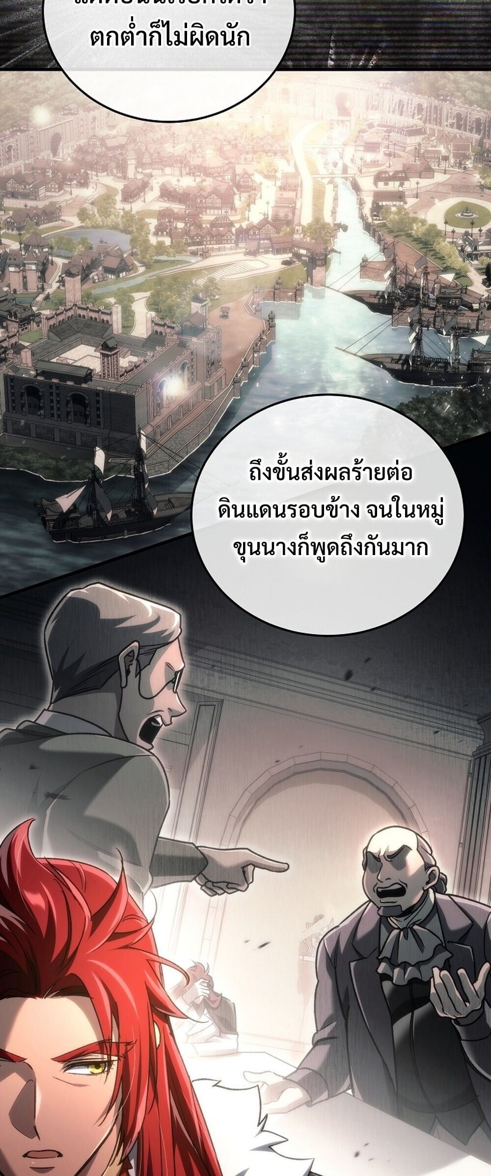 The Genius Blacksmith ตอนที่ 33 56