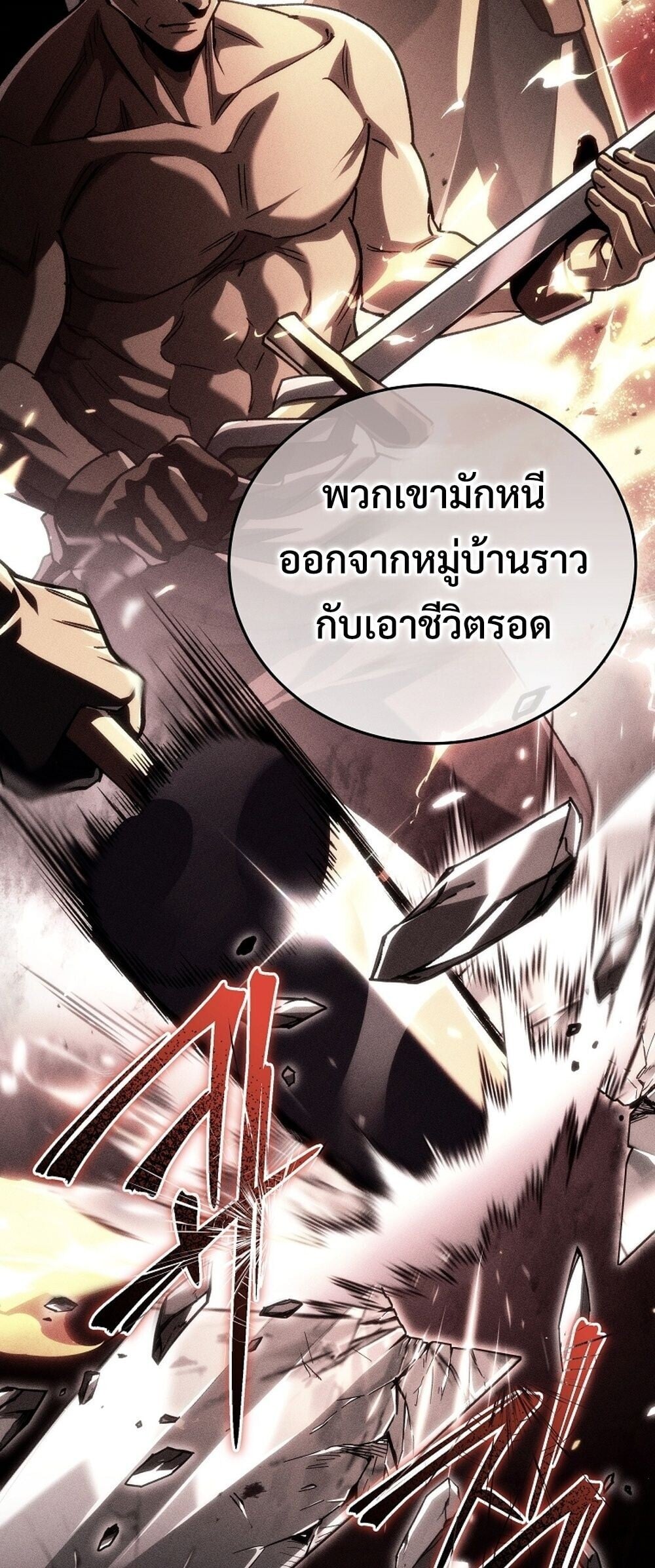 The Genius Blacksmith ตอนที่ 33 58