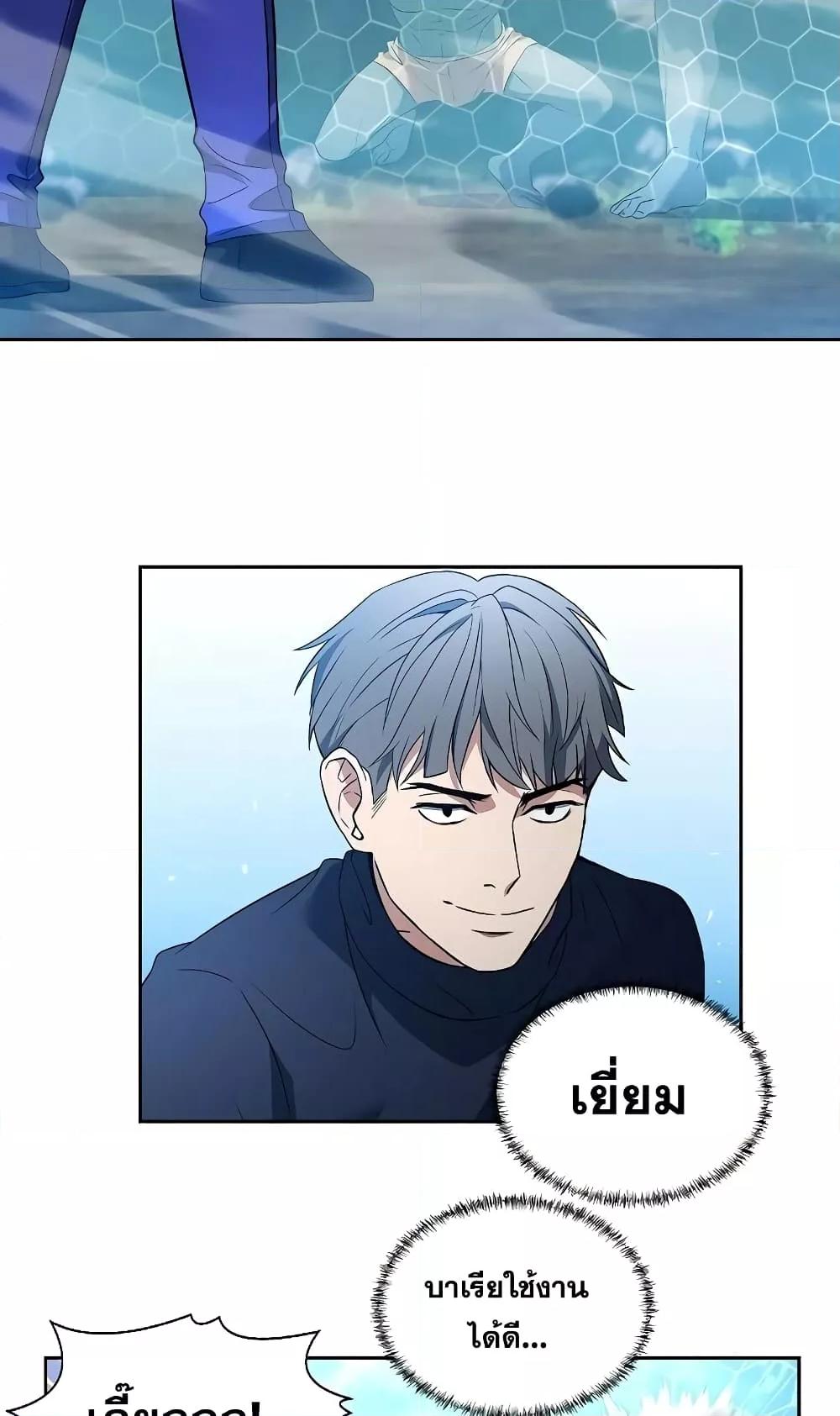 The Constellations Are My Disciples ตอนที่ 3 หน้า 36