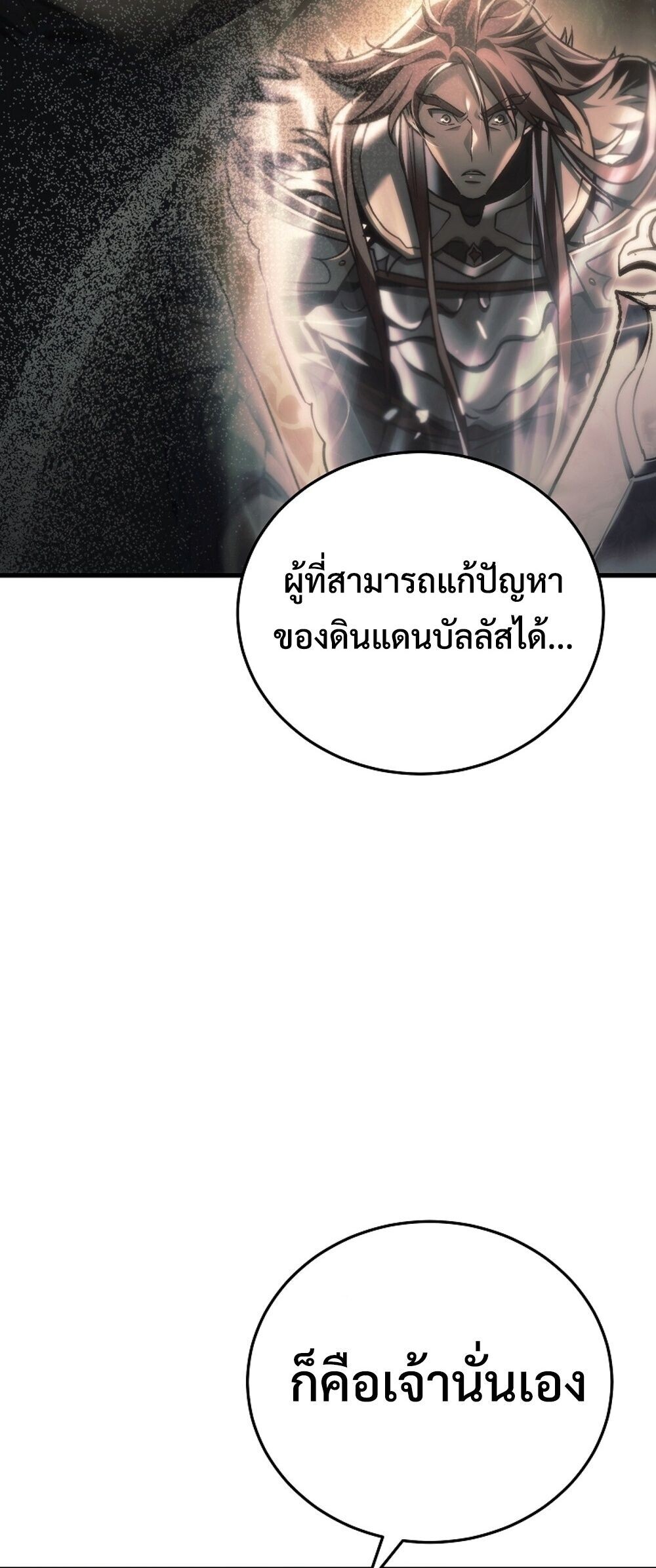 The Genius Blacksmith ตอนที่ 33 61