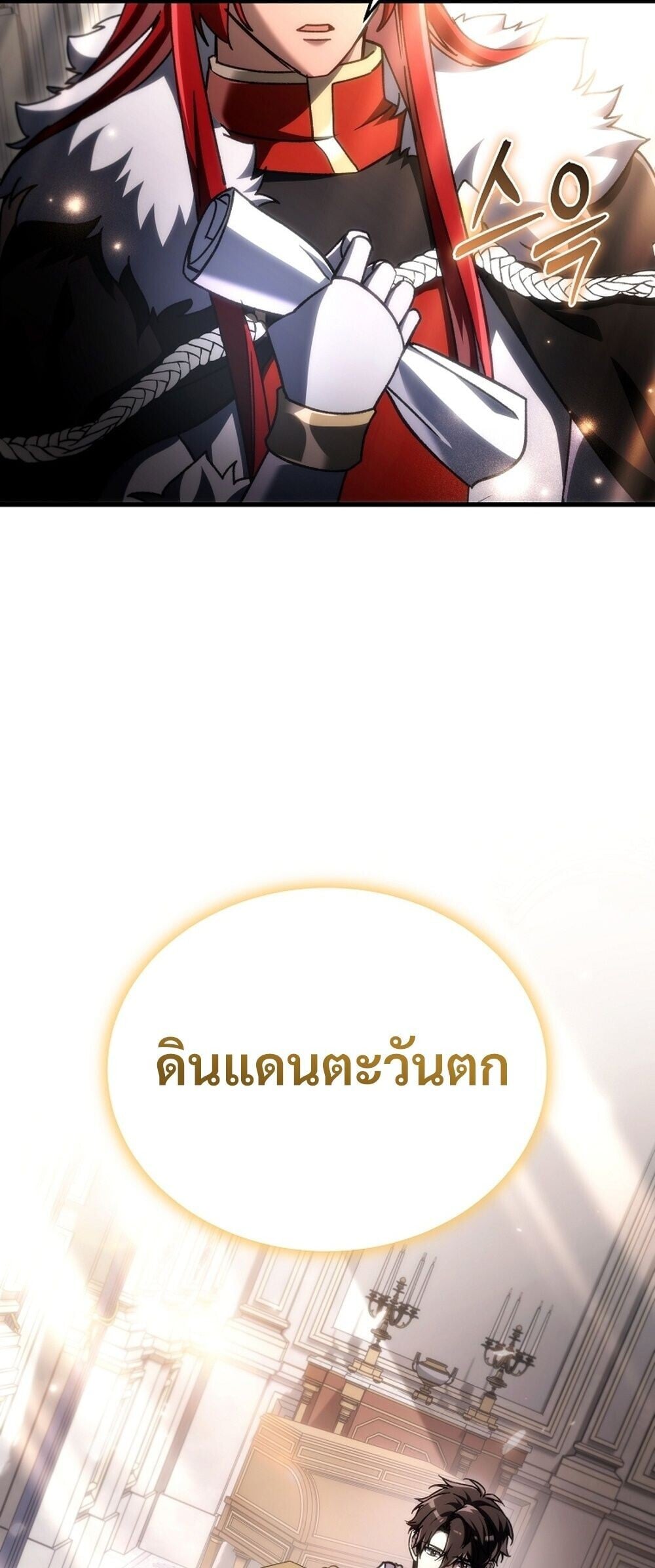 The Genius Blacksmith ตอนที่ 33 62