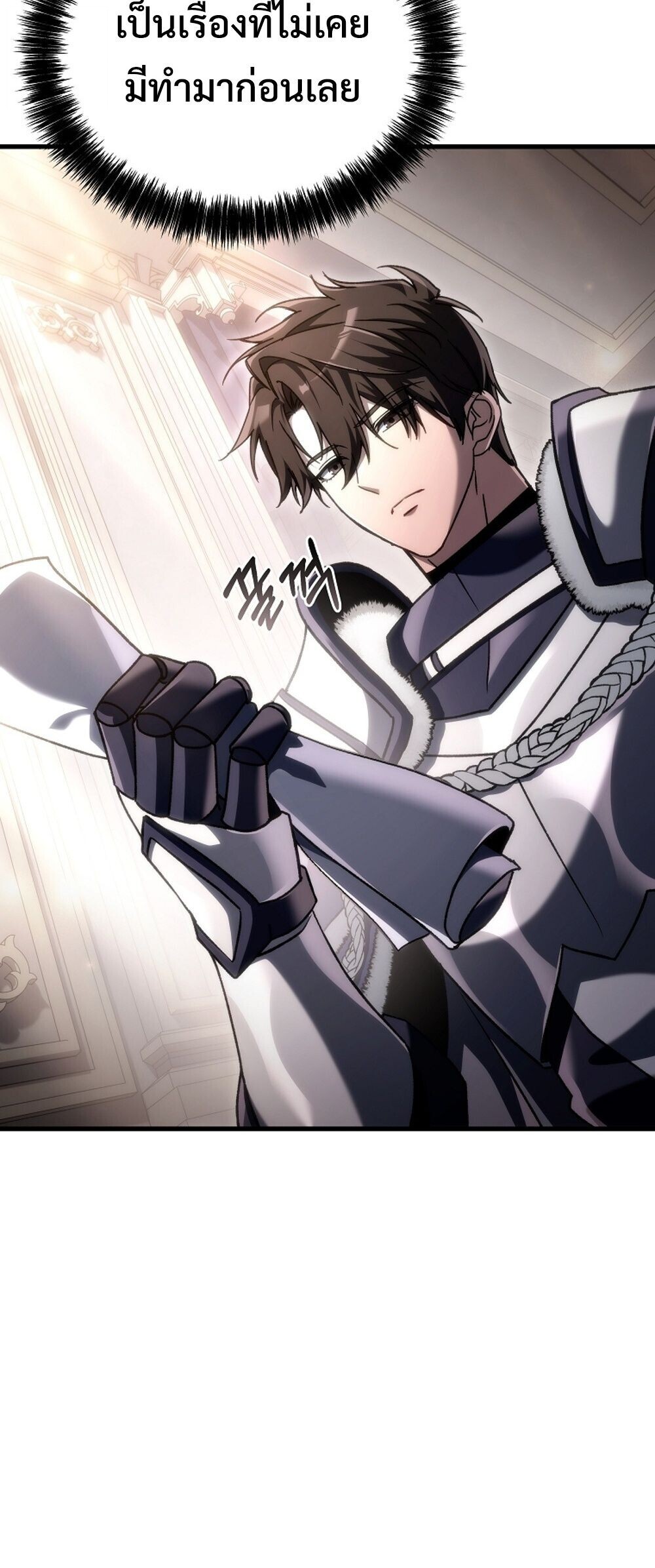 The Genius Blacksmith ตอนที่ 33 65