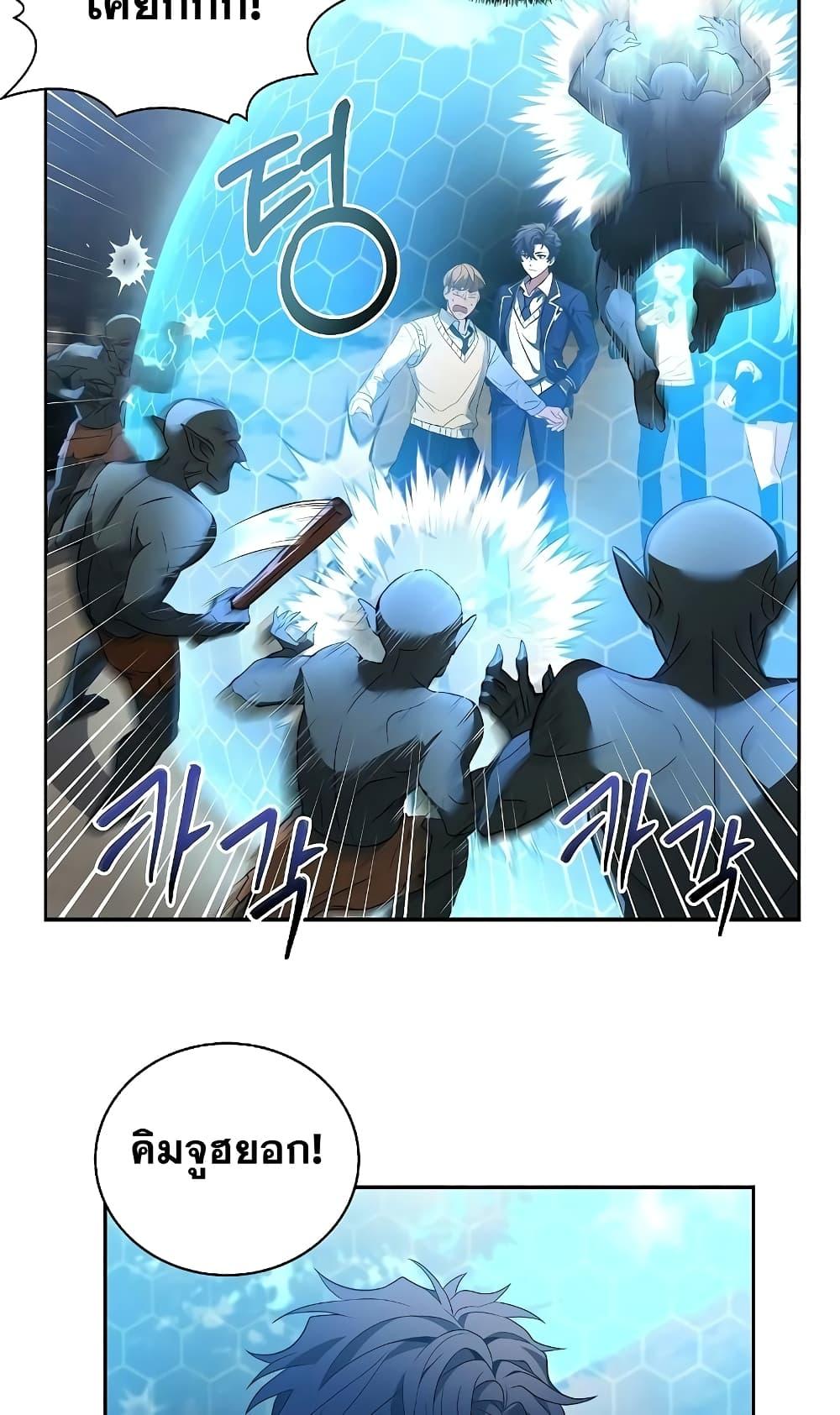 The Constellations Are My Disciples ตอนที่ 3 หน้า 37