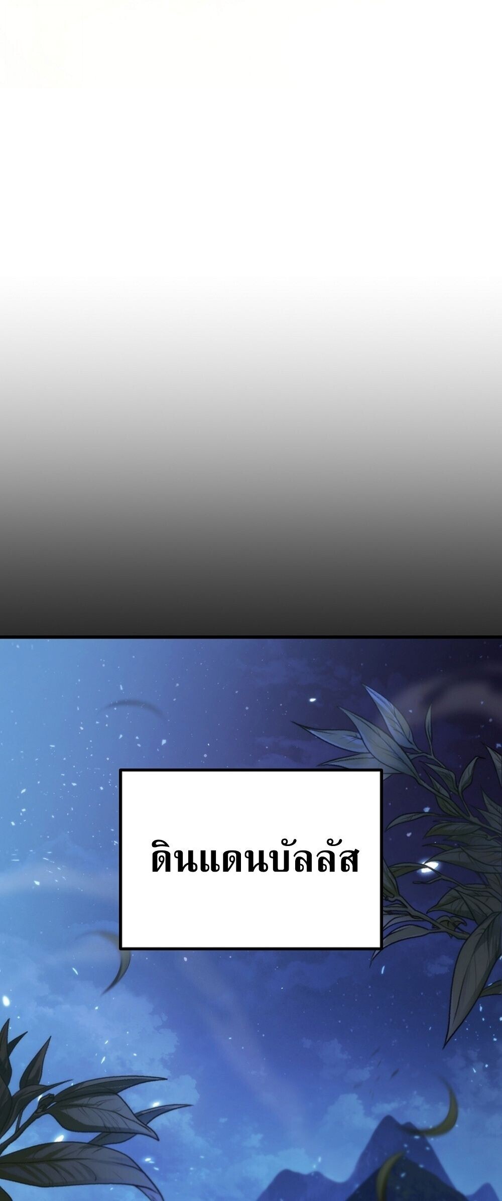 The Genius Blacksmith ตอนที่ 33 72