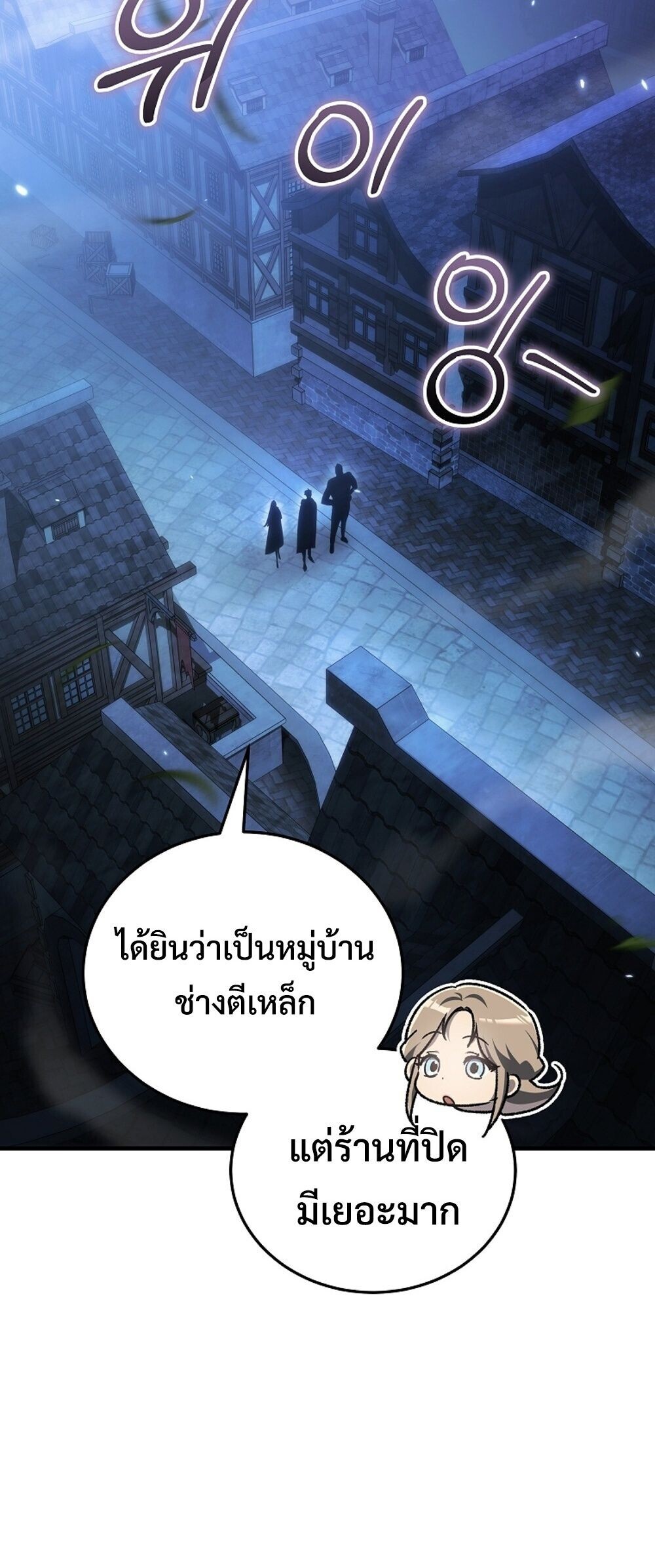The Genius Blacksmith ตอนที่ 33 74