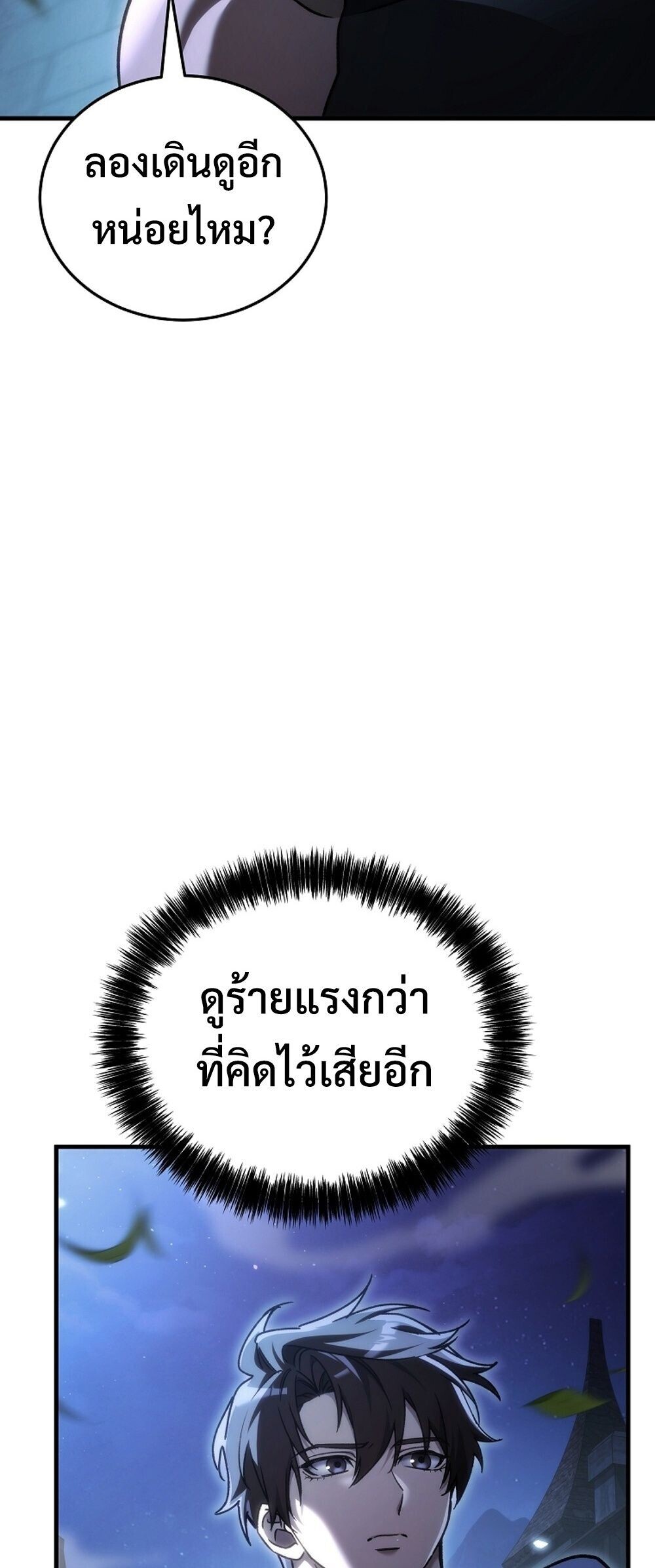 The Genius Blacksmith ตอนที่ 33 76
