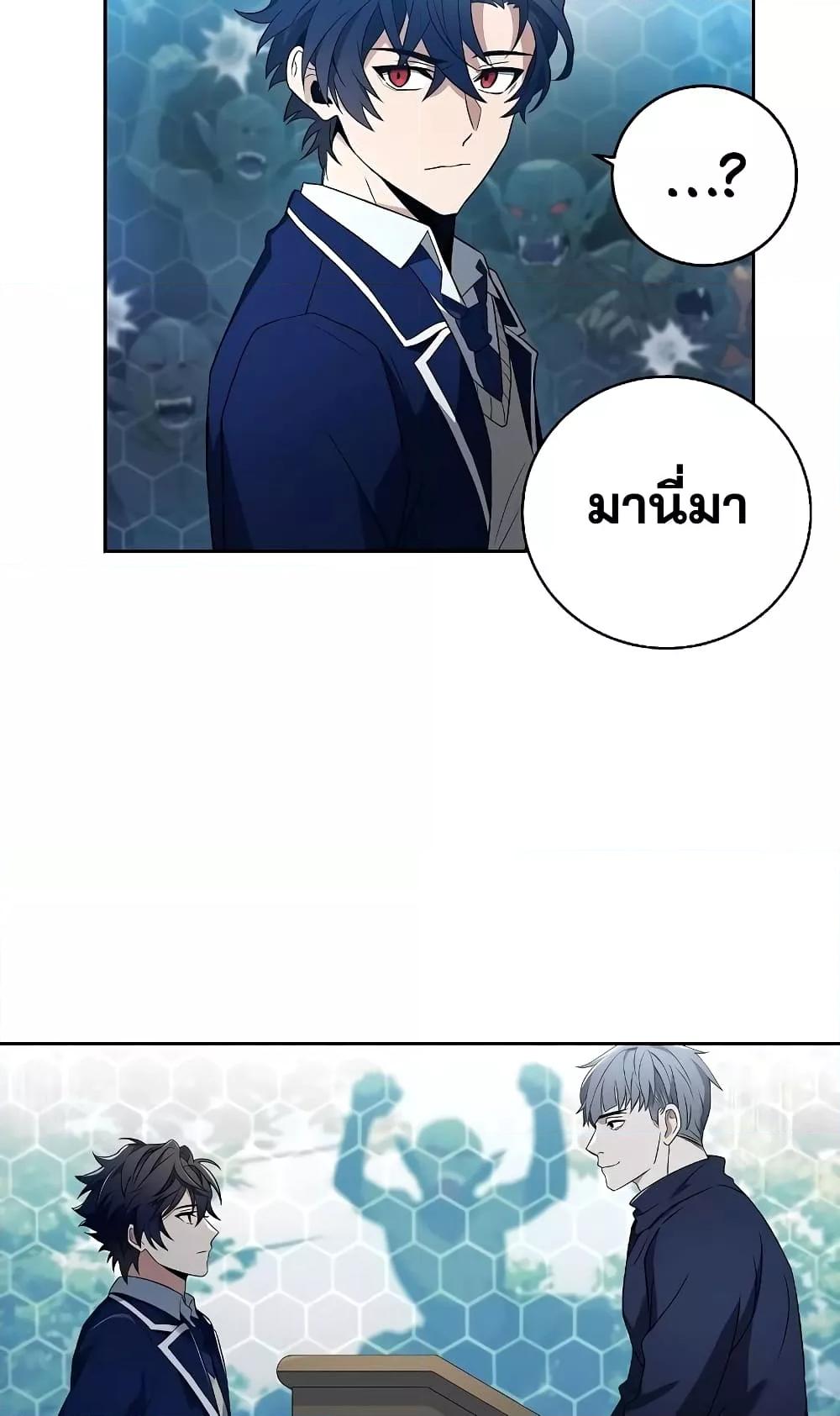 The Constellations Are My Disciples ตอนที่ 3 หน้า 38