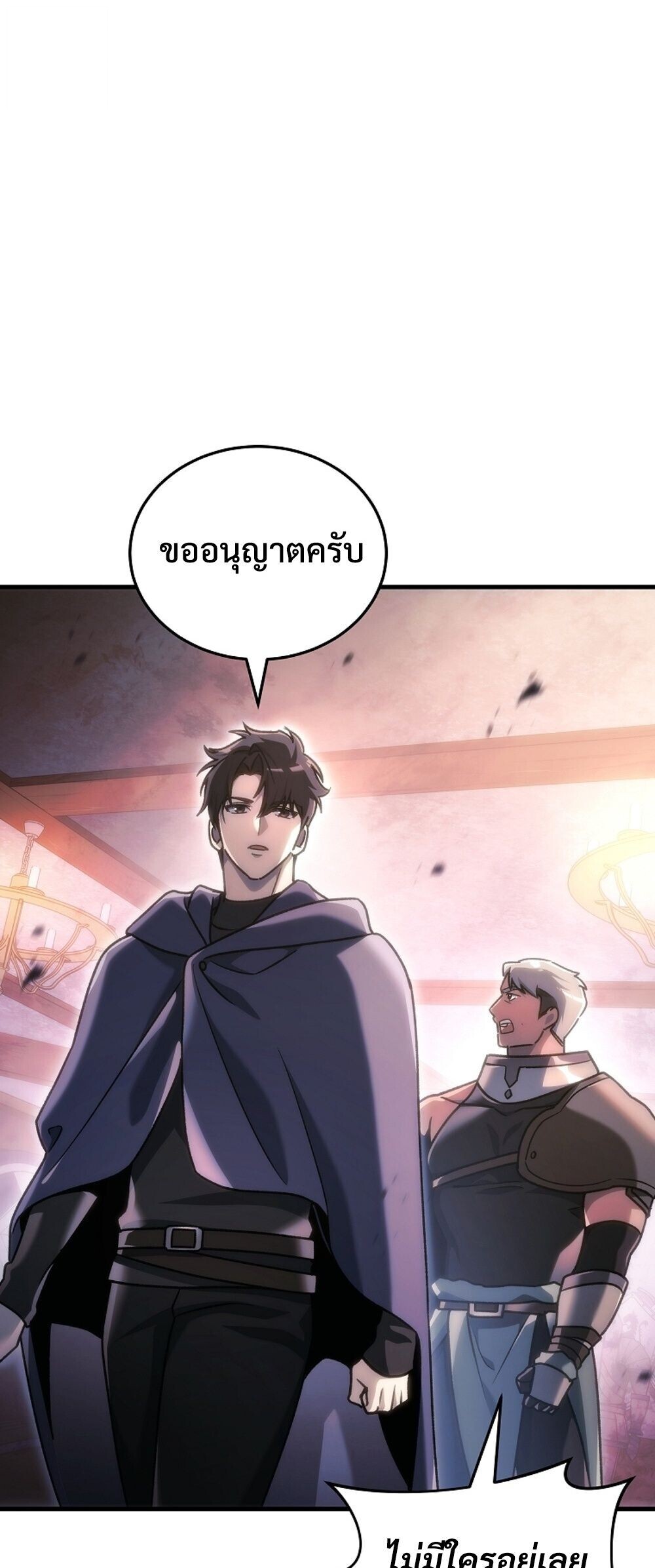 The Genius Blacksmith ตอนที่ 33 82