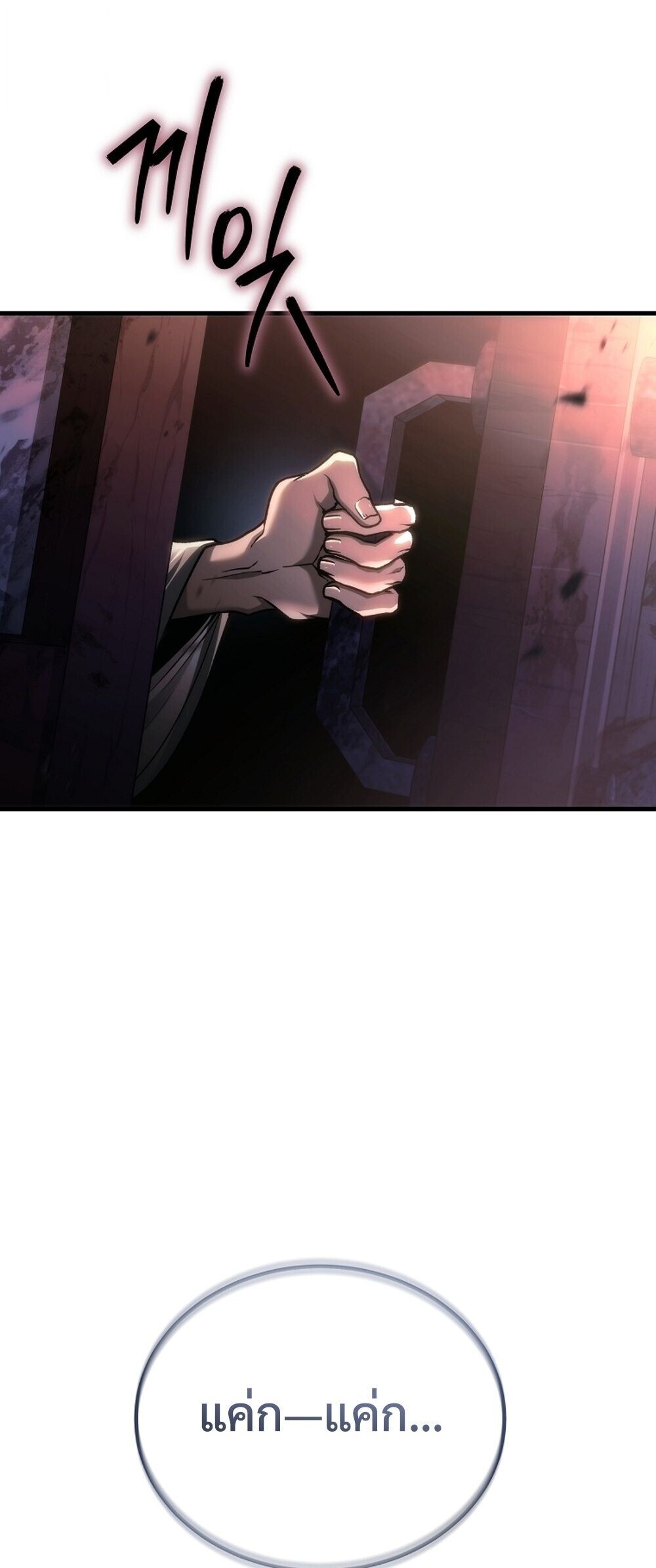 The Genius Blacksmith ตอนที่ 33 86