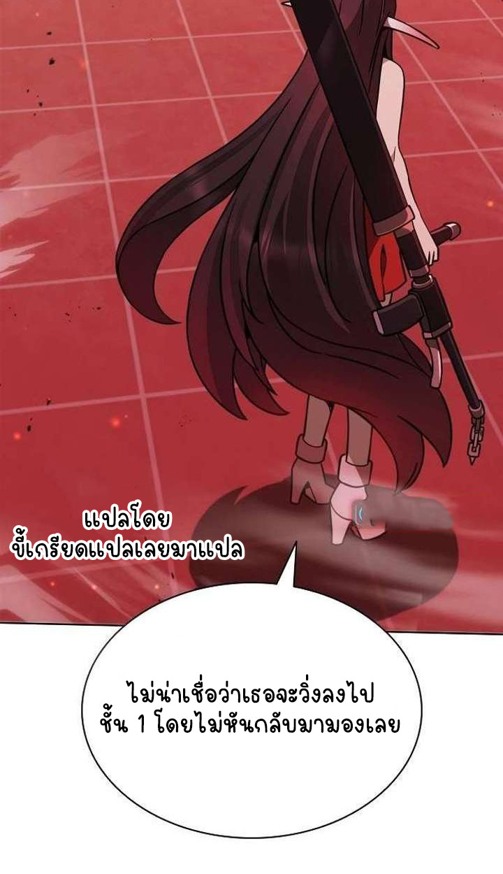 Part-Time Grim Reaper ตอนที่ 34 3