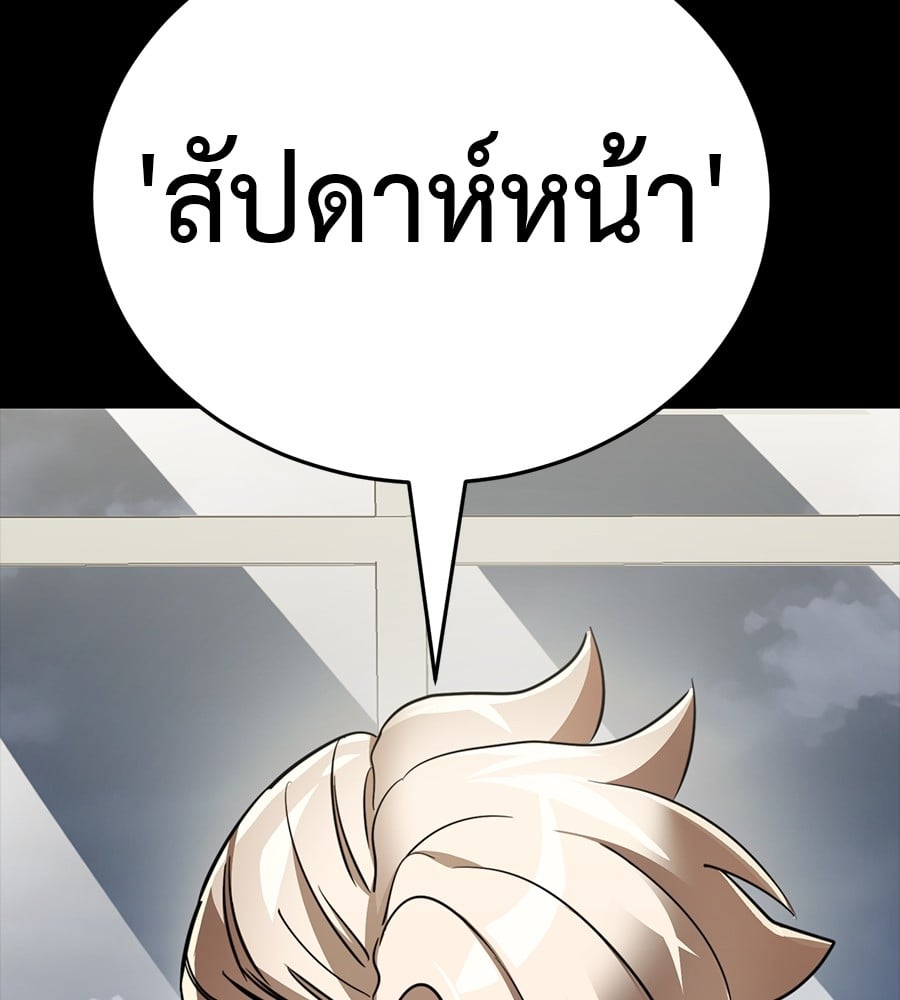 Reincarnation Path of The Underworld King ยอมรา ผู้พิพากษาจากนรก ตอนที่ 34 หน้า 4