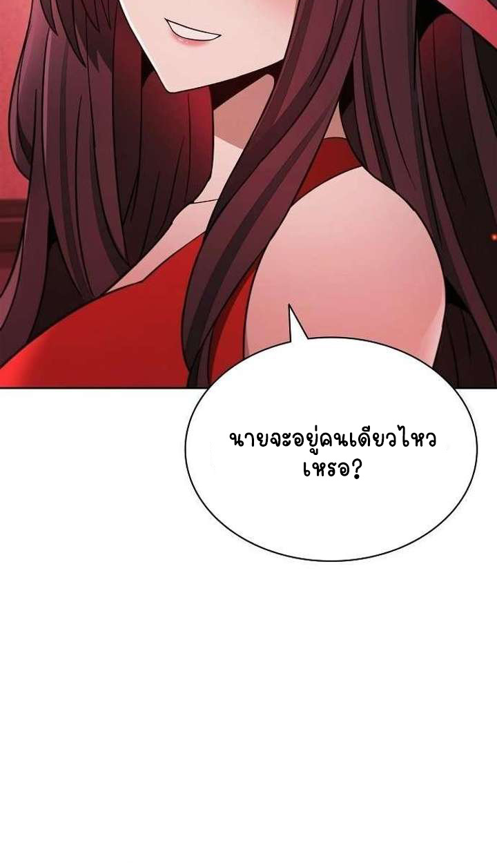 Part-Time Grim Reaper ตอนที่ 34 5