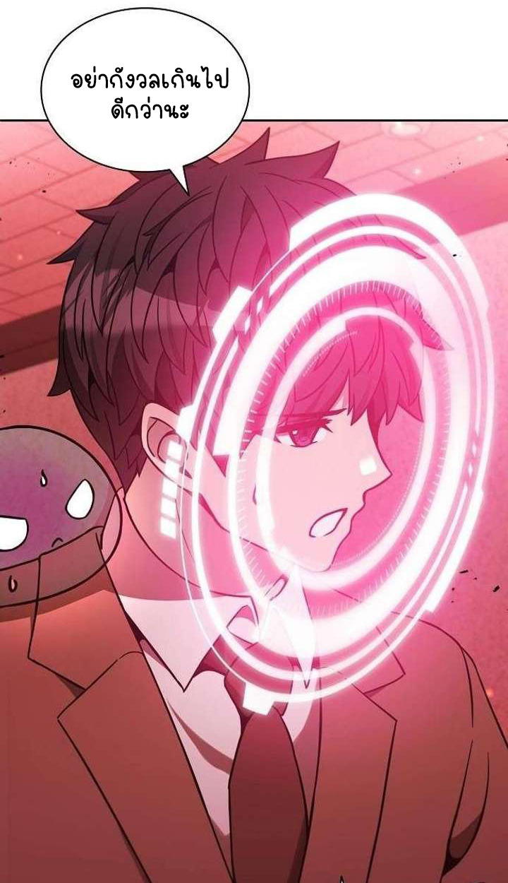 Part-Time Grim Reaper ตอนที่ 34 6