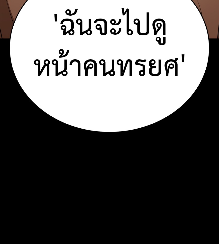 Reincarnation Path of The Underworld King ยอมรา ผู้พิพากษาจากนรก ตอนที่ 34 หน้า 6