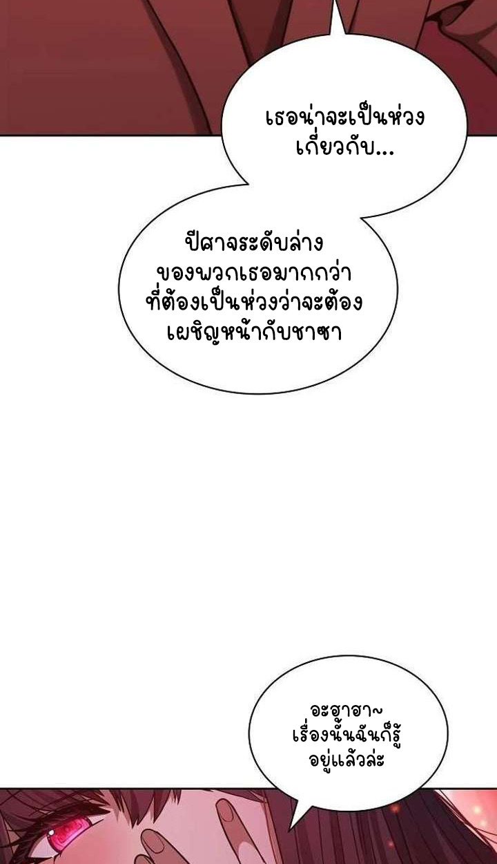 Part-Time Grim Reaper ตอนที่ 34 7