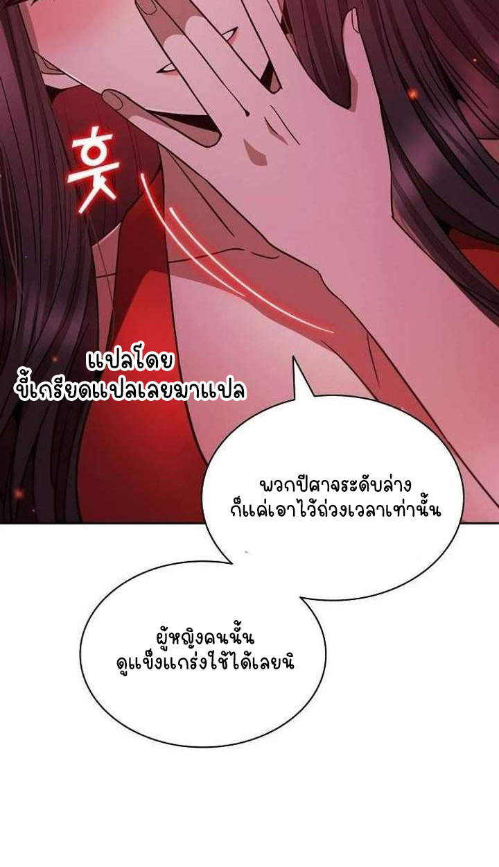 Part-Time Grim Reaper ตอนที่ 34 8