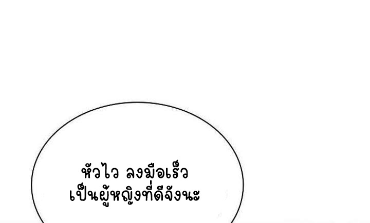 Part-Time Grim Reaper ตอนที่ 34 9