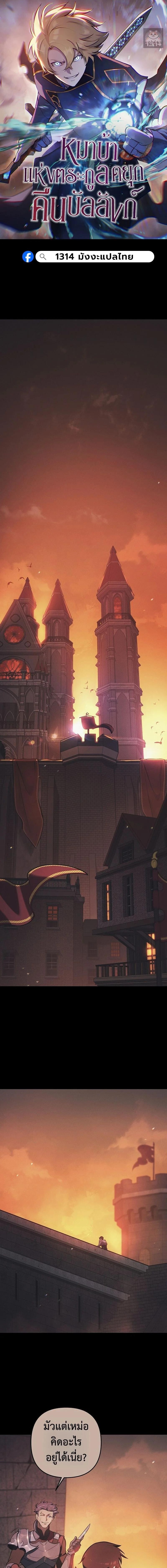 The Mad Dog of the Duke ตอนที่ 34 1