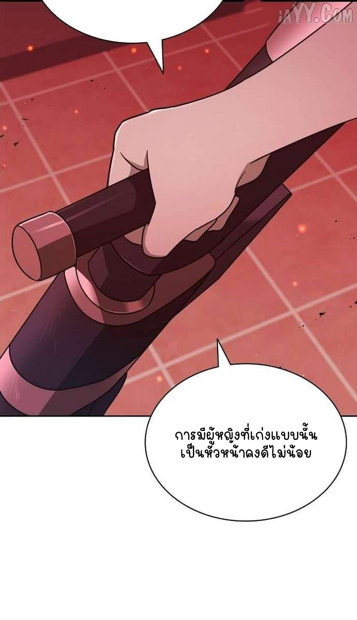 Part-Time Grim Reaper ตอนที่ 34 10