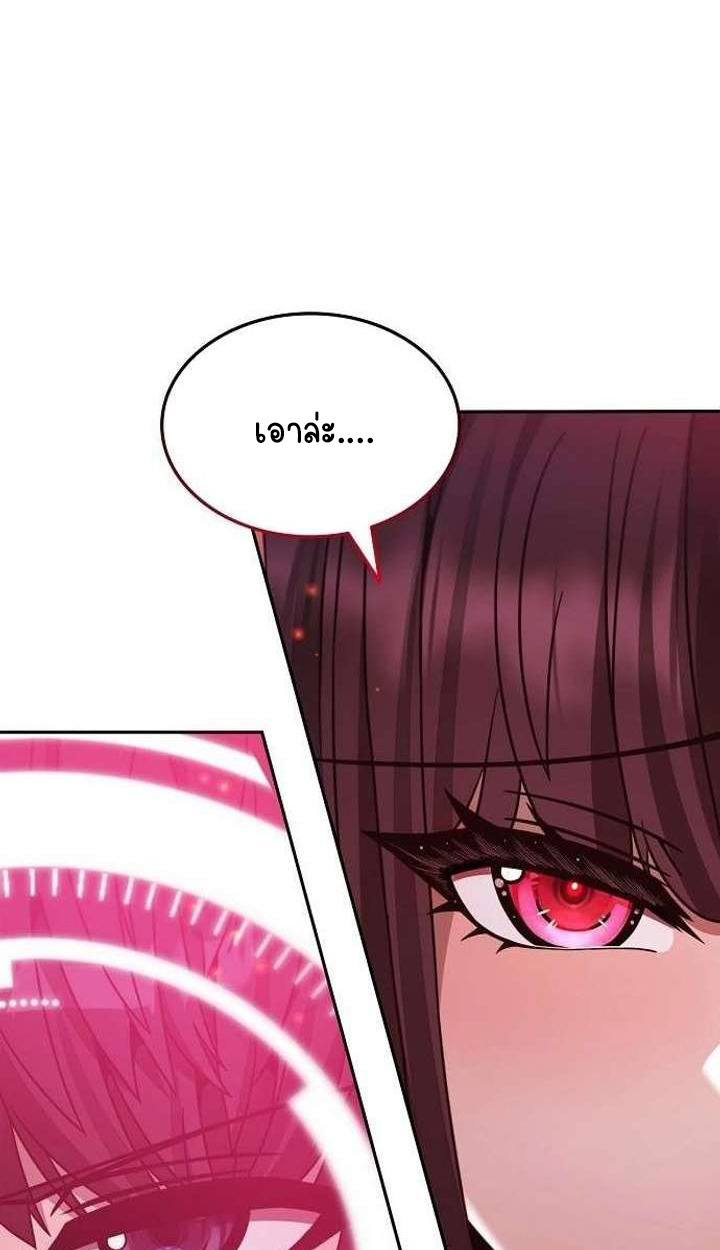 Part-Time Grim Reaper ตอนที่ 34 11