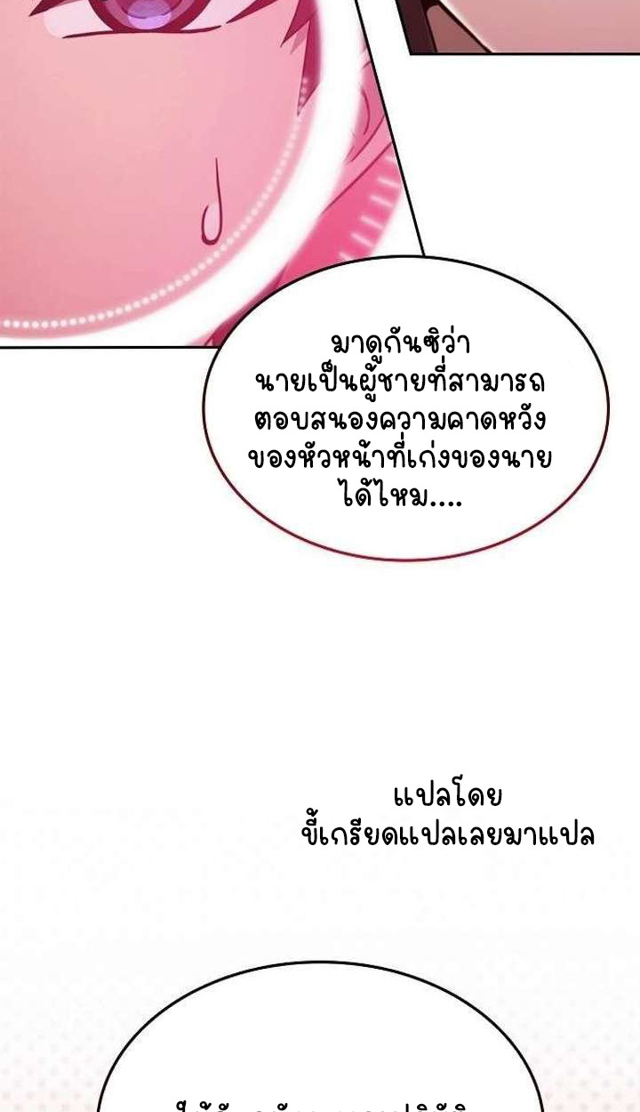 Part-Time Grim Reaper ตอนที่ 34 12