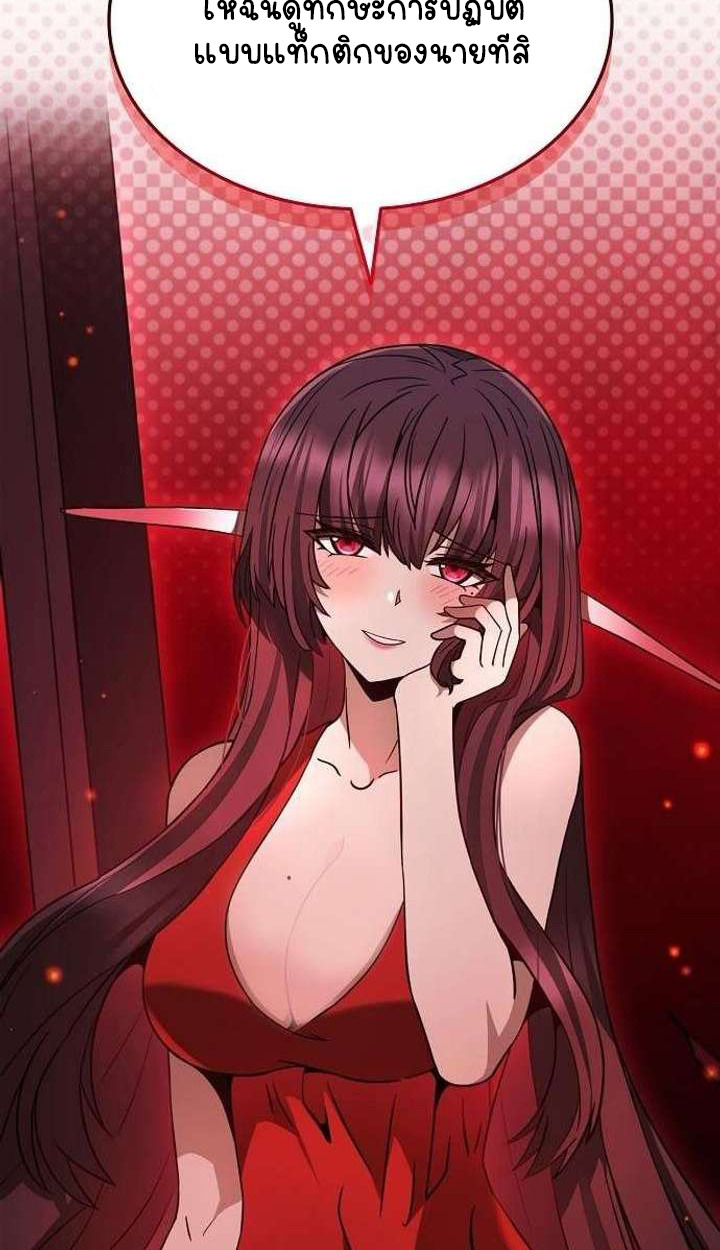 Part-Time Grim Reaper ตอนที่ 34 13