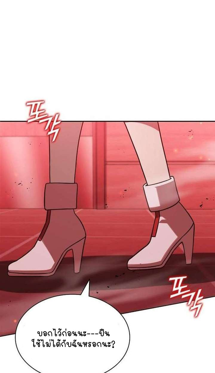 Part-Time Grim Reaper ตอนที่ 34 16