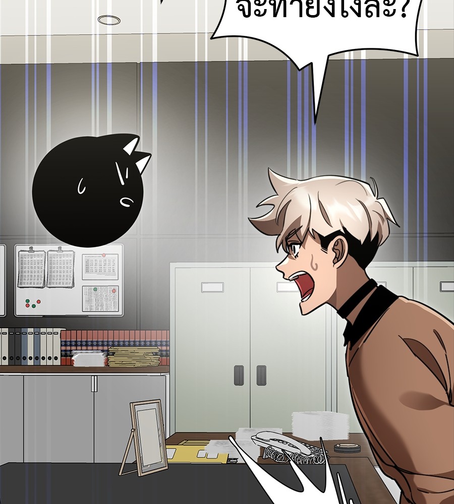 Reincarnation Path of The Underworld King ยอมรา ผู้พิพากษาจากนรก ตอนที่ 34 หน้า 18