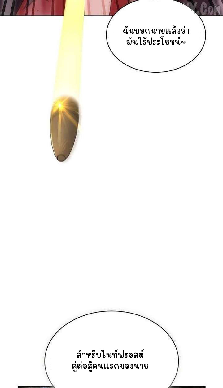 Part-Time Grim Reaper ตอนที่ 34 19