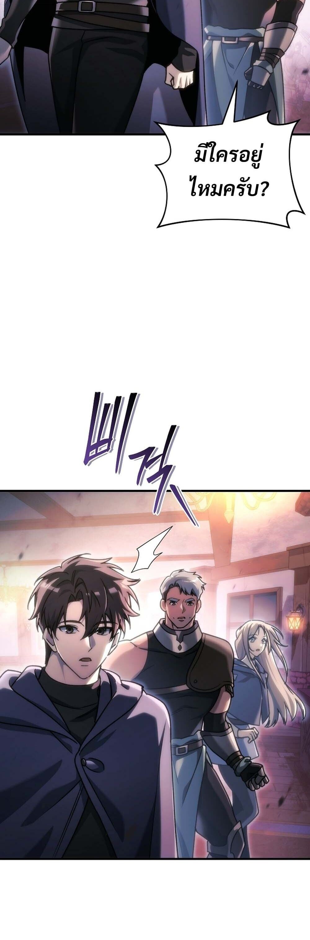 The Genius Blacksmith ตอนที่ 34 2