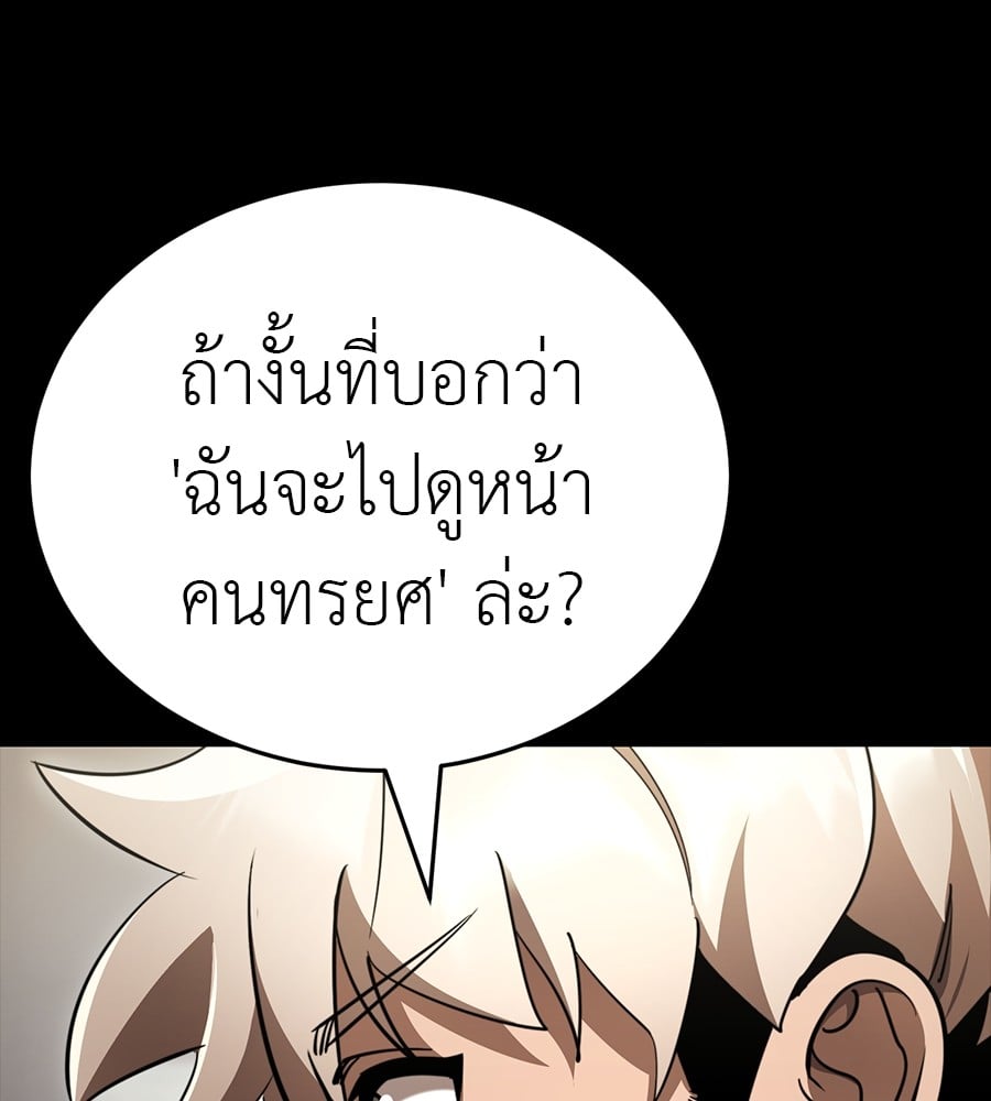 Reincarnation Path of The Underworld King ยอมรา ผู้พิพากษาจากนรก ตอนที่ 34 หน้า 20