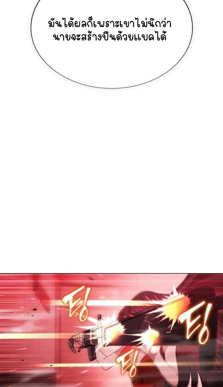 Part-Time Grim Reaper ตอนที่ 34 21