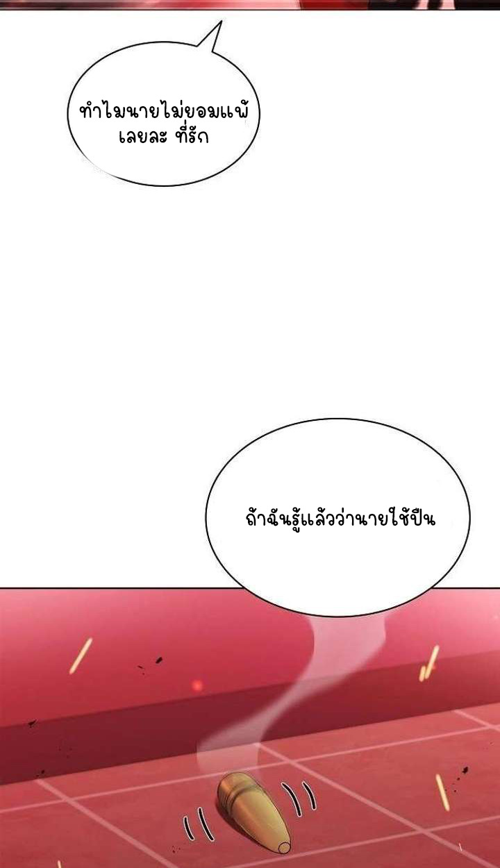 Part-Time Grim Reaper ตอนที่ 34 22