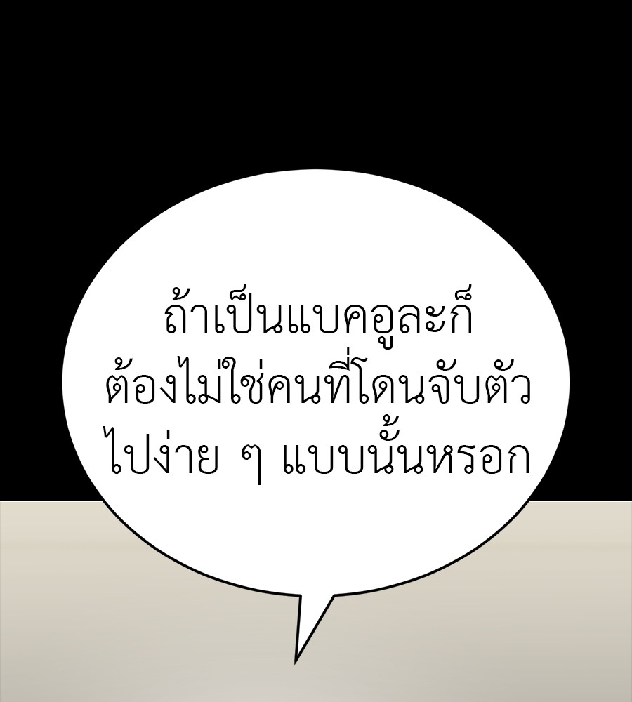 Reincarnation Path of The Underworld King ยอมรา ผู้พิพากษาจากนรก ตอนที่ 34 หน้า 22