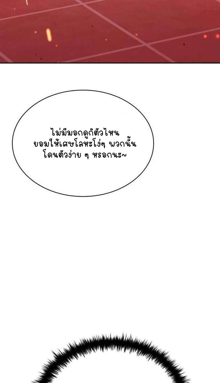 Part-Time Grim Reaper ตอนที่ 34 23