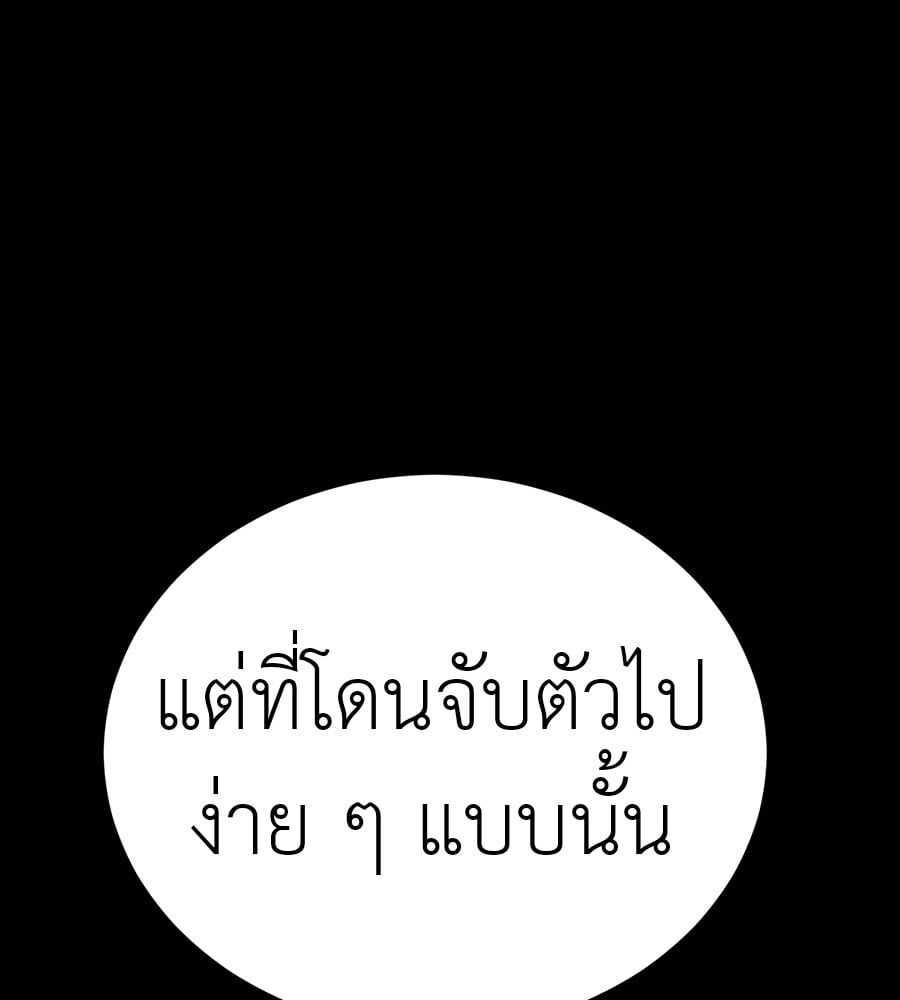 Reincarnation Path of The Underworld King ยอมรา ผู้พิพากษาจากนรก ตอนที่ 34 หน้า 25