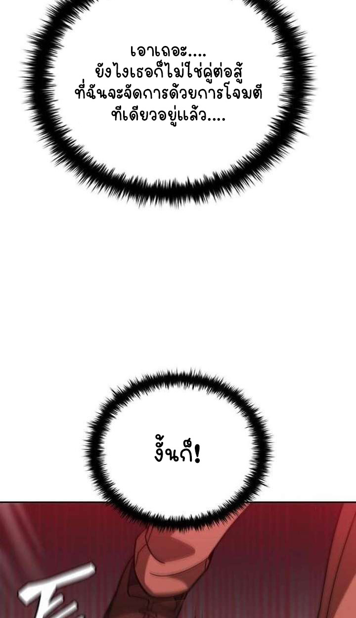 Part-Time Grim Reaper ตอนที่ 34 26