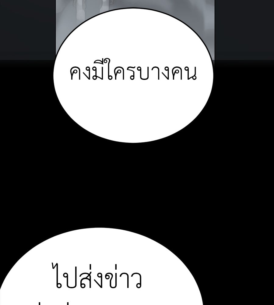 Reincarnation Path of The Underworld King ยอมรา ผู้พิพากษาจากนรก ตอนที่ 34 หน้า 27