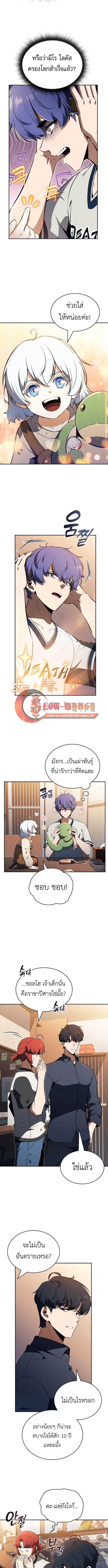 The Demon Slayer ตอนที่ 34 3