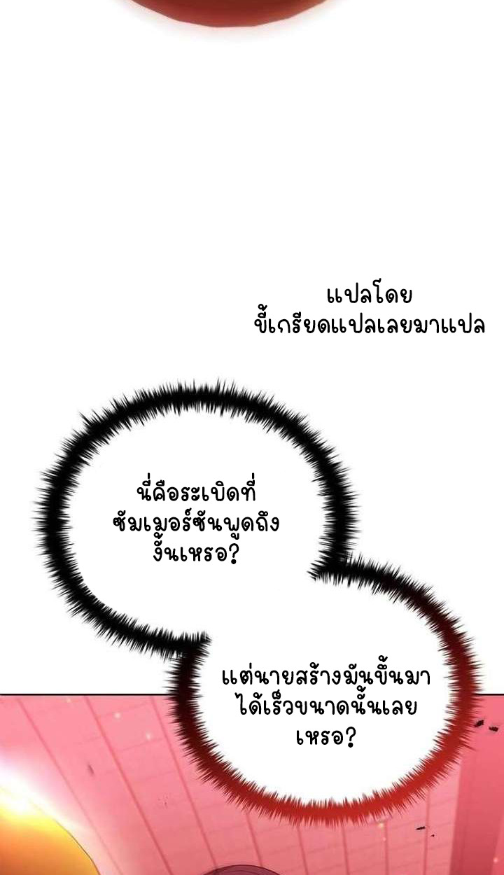 Part-Time Grim Reaper ตอนที่ 34 30