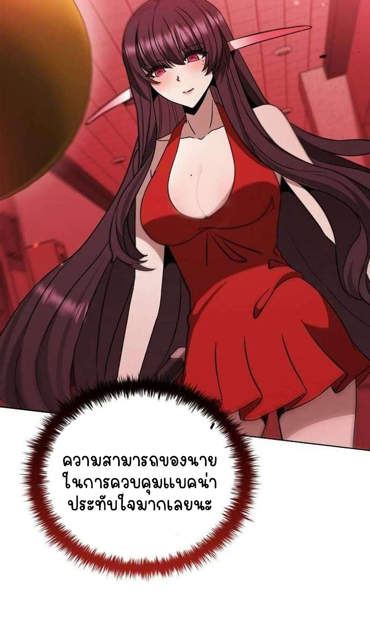 Part-Time Grim Reaper ตอนที่ 34 31