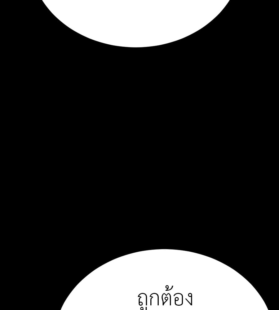 Reincarnation Path of The Underworld King ยอมรา ผู้พิพากษาจากนรก ตอนที่ 34 หน้า 31