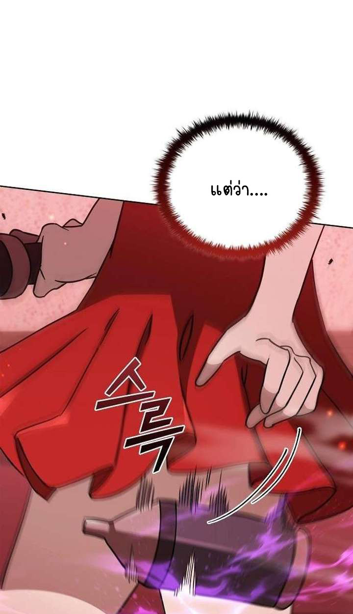 Part-Time Grim Reaper ตอนที่ 34 32