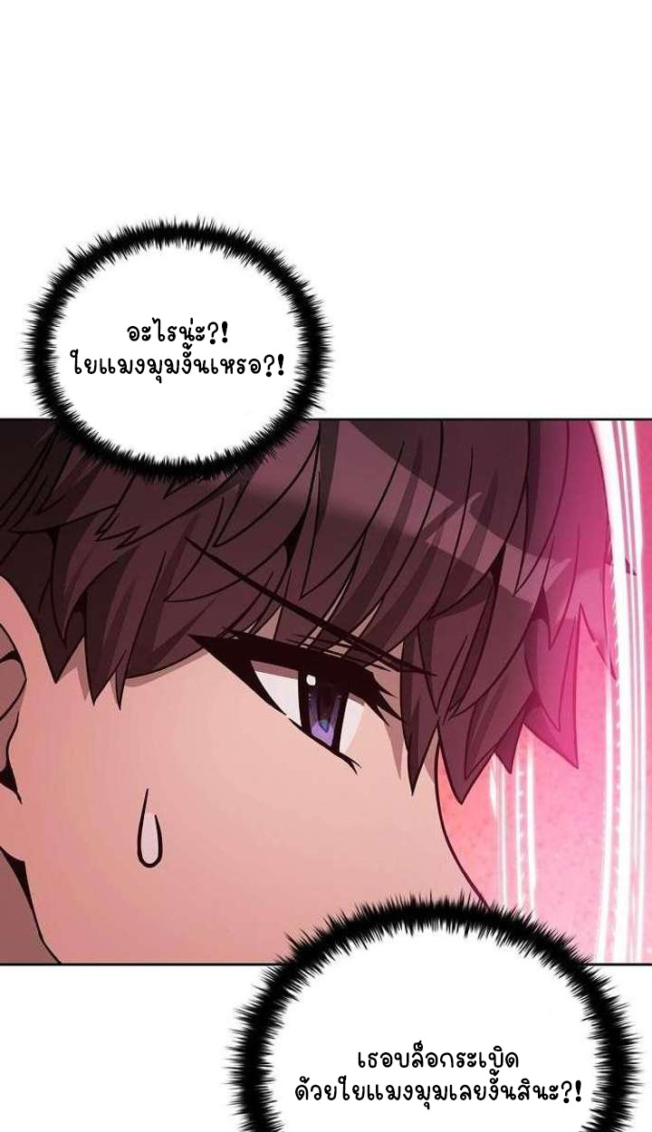 Part-Time Grim Reaper ตอนที่ 34 35