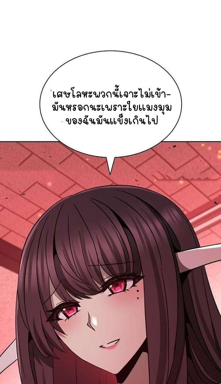 Part-Time Grim Reaper ตอนที่ 34 37