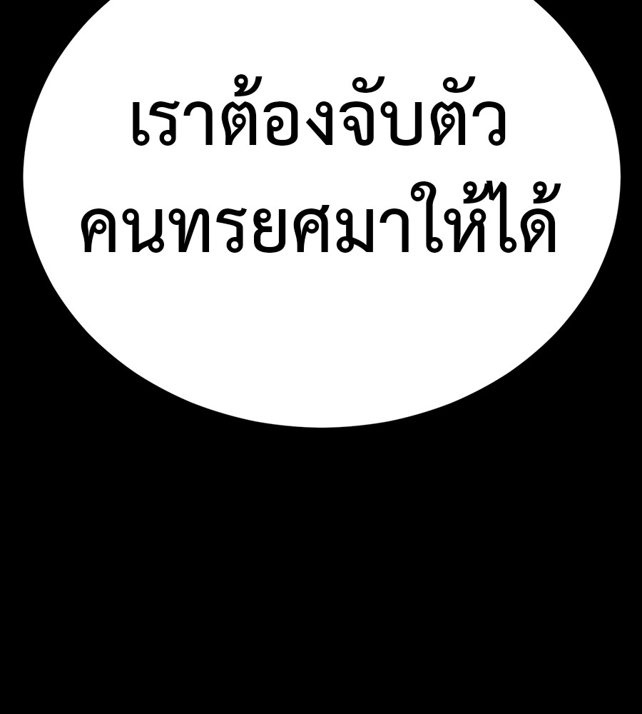 Reincarnation Path of The Underworld King ยอมรา ผู้พิพากษาจากนรก ตอนที่ 34 หน้า 37